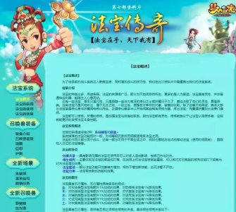 一级法宝合成材料摆放位置 梦幻西游法宝任务补天石