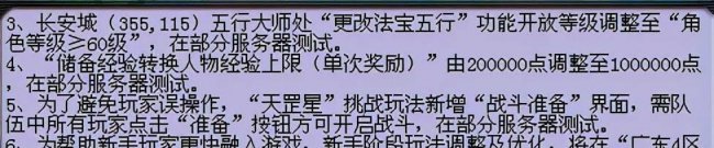 一级法宝合成材料摆放位置