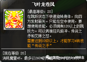 冒险岛双弩精灵超级属性怎么加
