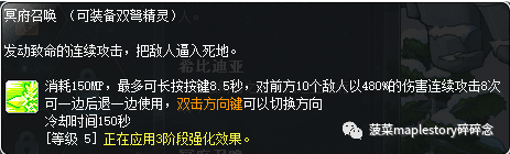 冒险岛双弩精灵超级属性怎么加