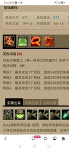 dota出装攻略宝典 出装与攻略新手基础出装