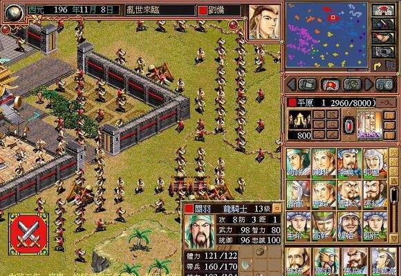 三国霸业秘籍武将升级