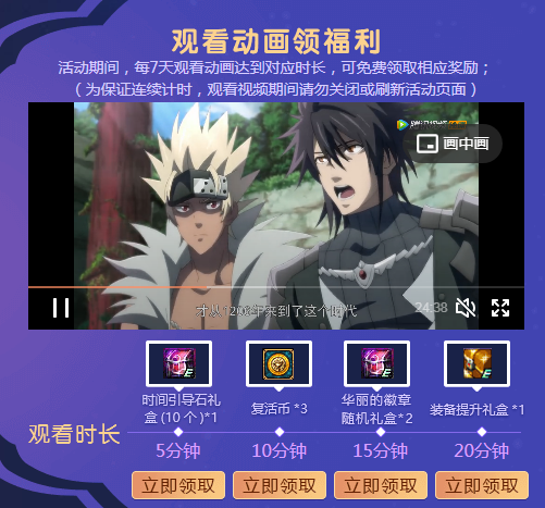 dnf电脑管家最新活动