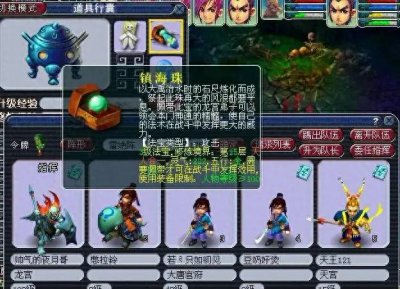 梦幻西游实用法宝排行榜 法宝大全和详细介绍
