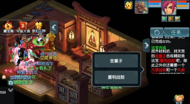 梦幻西游实用法宝排行榜