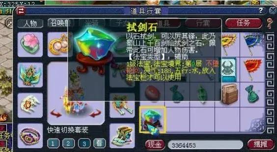 梦幻西游实用法宝排行榜