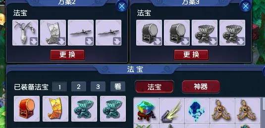 梦幻西游实用法宝排行榜
