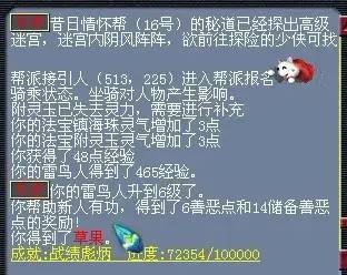 梦幻西游实用法宝排行榜