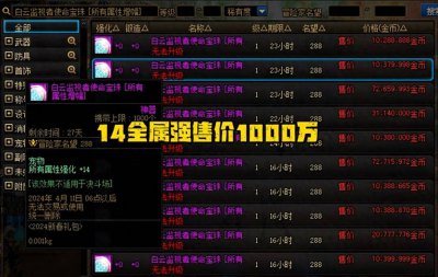 dnf所有属强宝珠大全图片 地下城武器附魔宝珠搭配