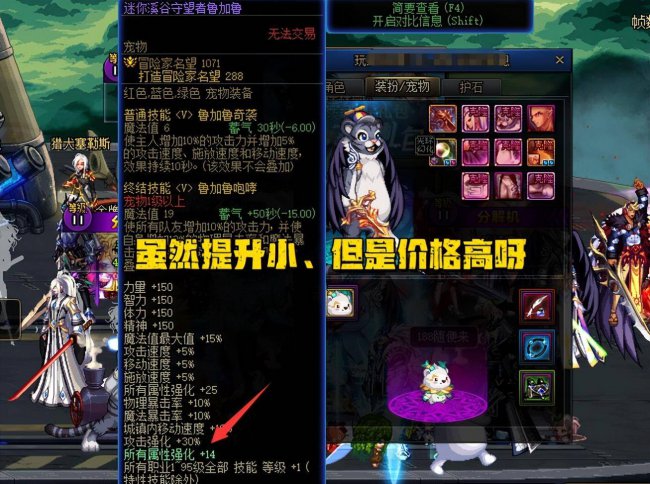 dnf所有属强宝珠大全图片