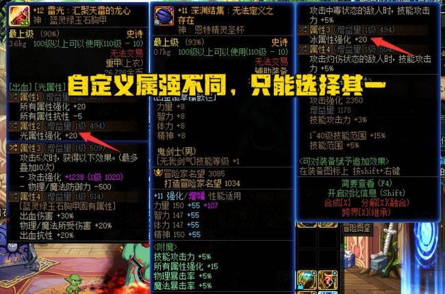 dnf所有属强宝珠大全图片