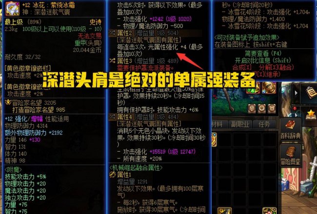 dnf所有属强宝珠大全图片
