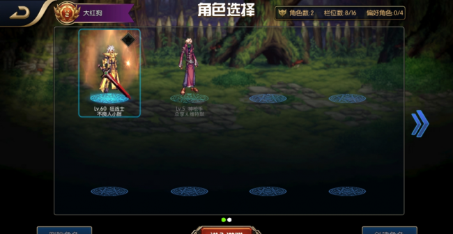 地下城与勇士60怀旧版