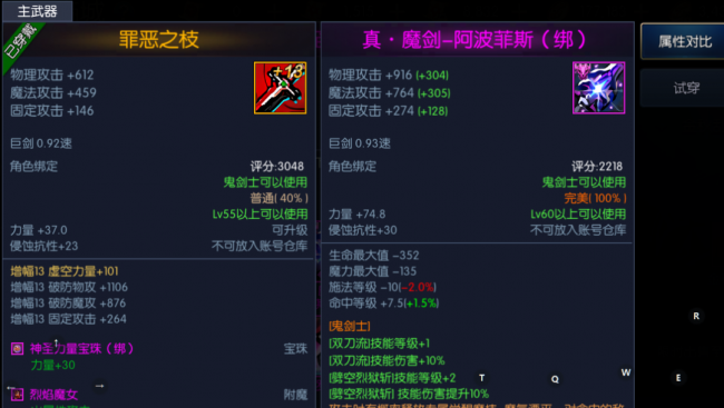 地下城与勇士60怀旧版