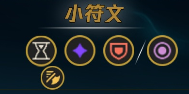 lol英雄符文天赋加点大全