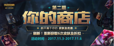 lol最新活动大全网址 英雄联盟道具自助领取中心