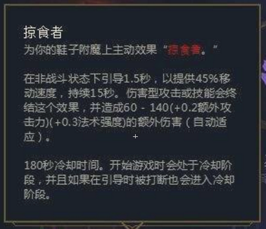 无限火力德玛西亚之力出装