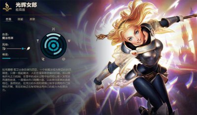 光辉辅助天赋怎么点 光辉女郎出装伤害最高的办法