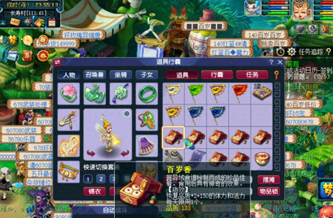 梦幻西游元宵答题答案器怎么用