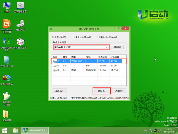 雨林木风u盘系统安装方法win10