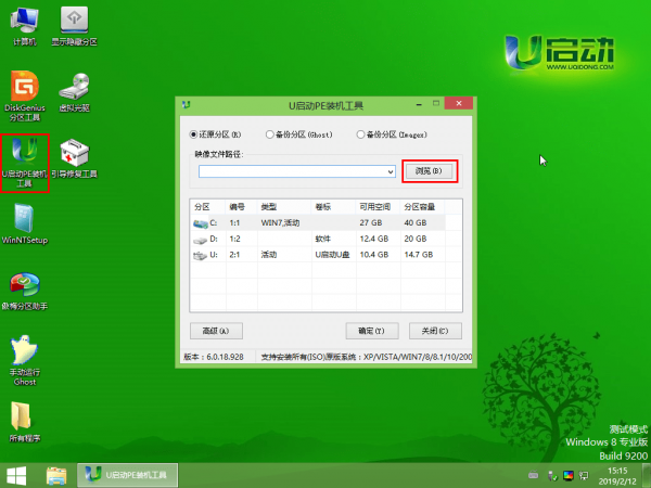 雨林木风u盘系统安装方法win10