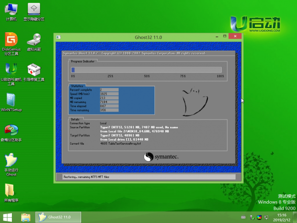 雨林木风u盘系统安装方法win10