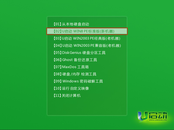 雨林木风u盘系统安装方法win10