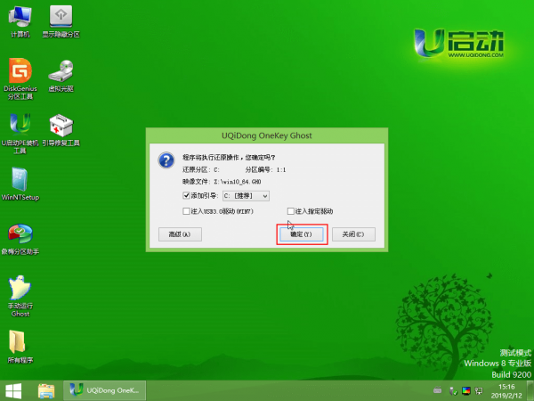 雨林木风u盘系统安装方法win10