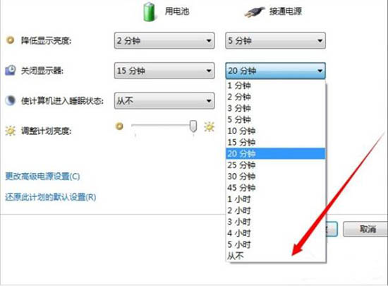 台式机win7屏幕不休眠设置方法