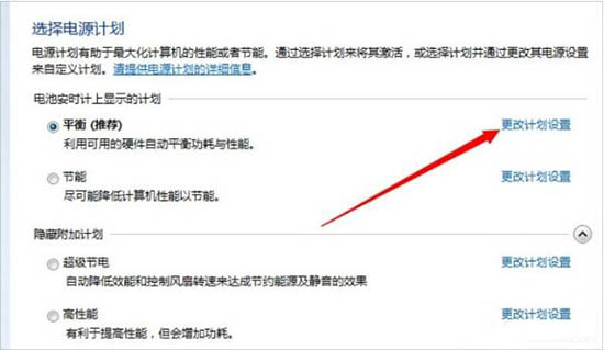 台式机win7屏幕不休眠设置方法