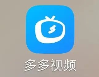 人人视频为什么改名多多?
