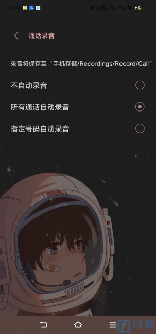 vivox90pro怎么设置通话录音