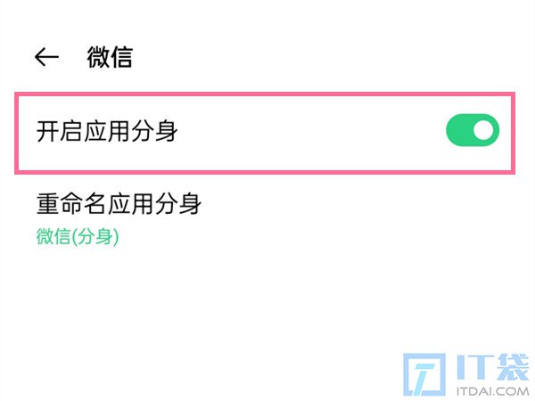 opporeno9pro怎么设置微信分身