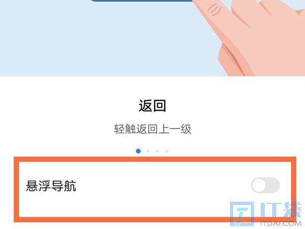 荣耀80怎么打开悬浮球