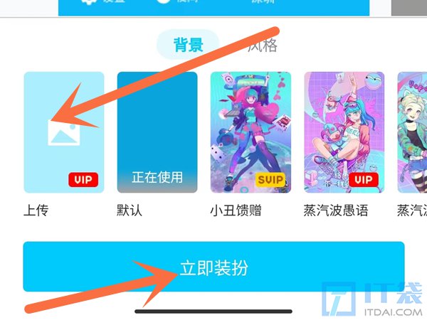 qq如何自定义主题背景