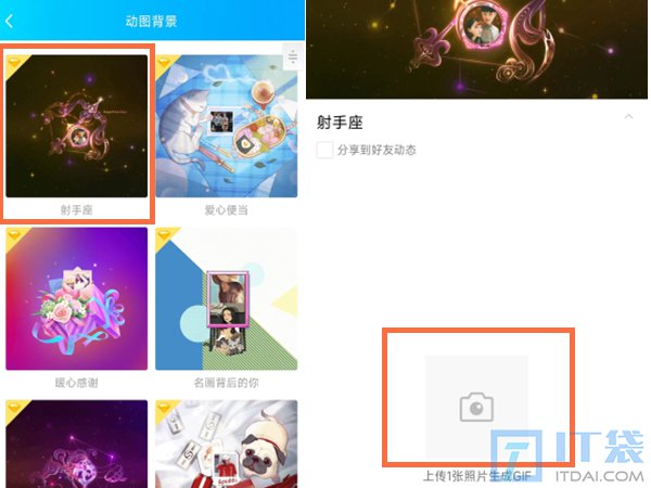 qq动态背景怎么设置