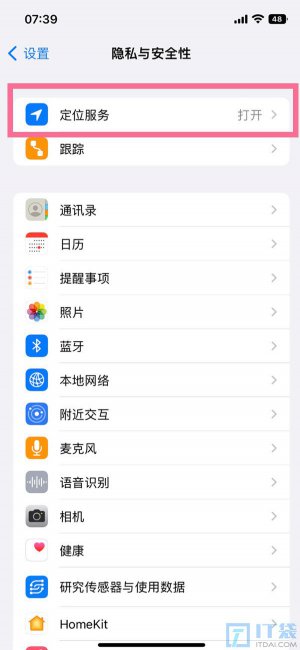 云闪付定位权限如何打开