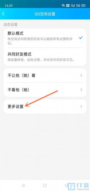 qq空间怎么锁起来