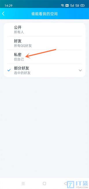 qq空间怎么锁起来