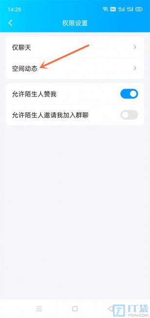 qq空间怎么锁起来