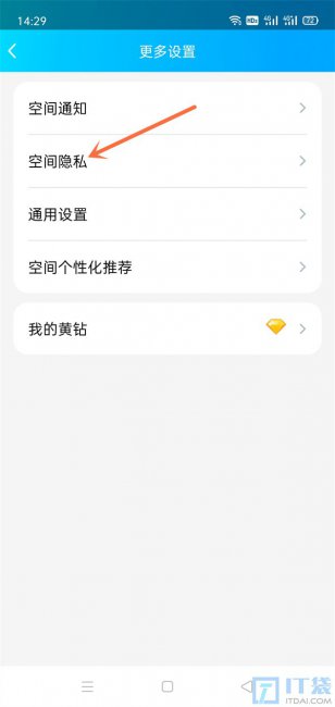 qq空间怎么锁起来