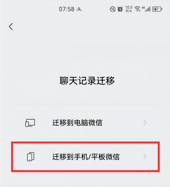 微信聊天记录怎么备份成文件