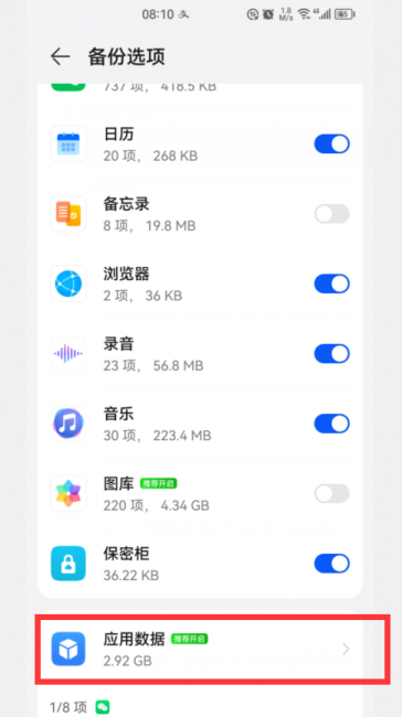 微信聊天记录怎么备份成文件