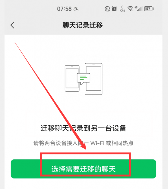 微信聊天记录怎么备份成文件