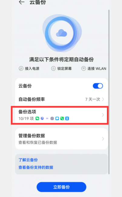 微信聊天记录怎么备份成文件
