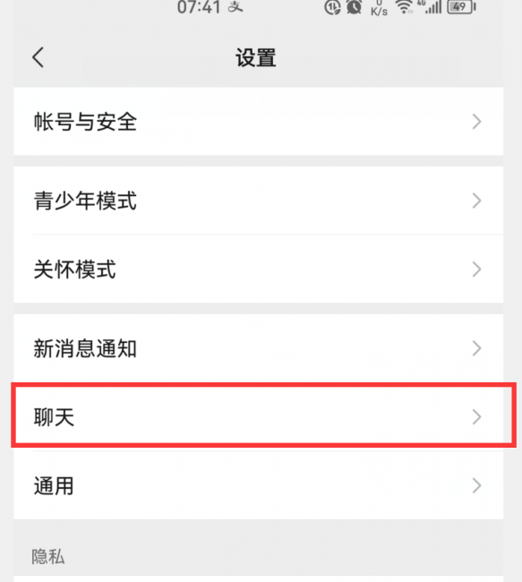 微信聊天记录怎么备份成文件