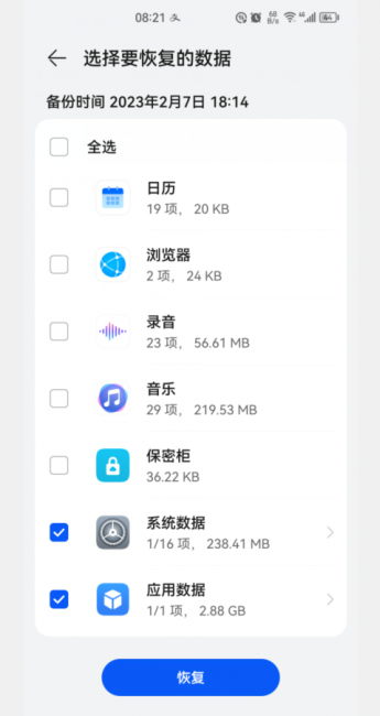 微信聊天记录怎么备份成文件