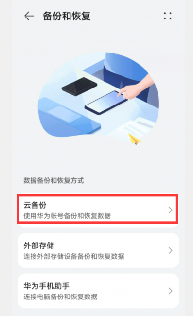 微信聊天记录怎么备份成文件