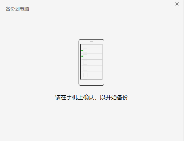 微信聊天记录怎么备份成文件