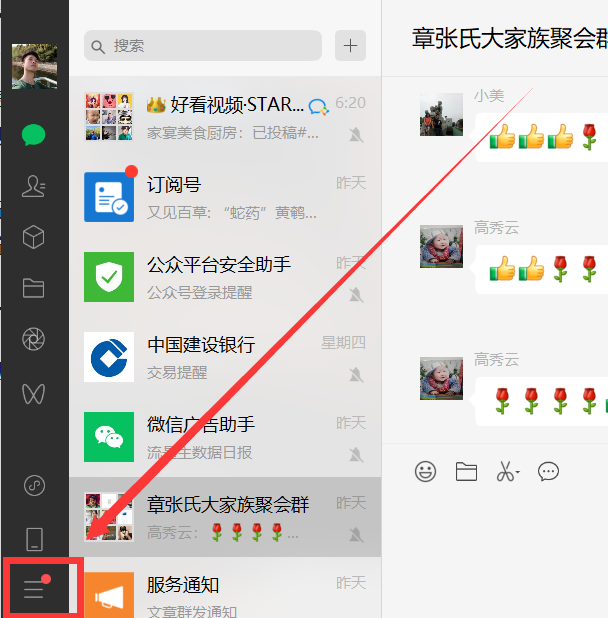 微信聊天记录怎么备份成文件